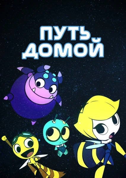 Космический жук