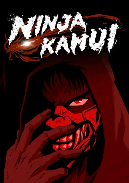 Ниндзя Камуи
