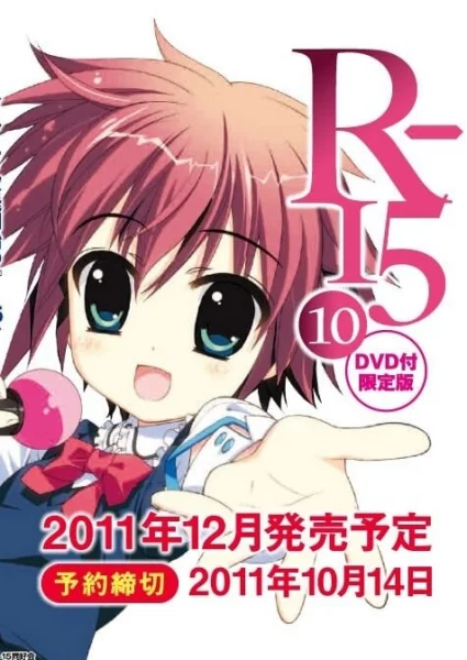 Р-15 OVA