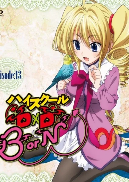 Старшая школа DxD: Рождение — Эпизод 13