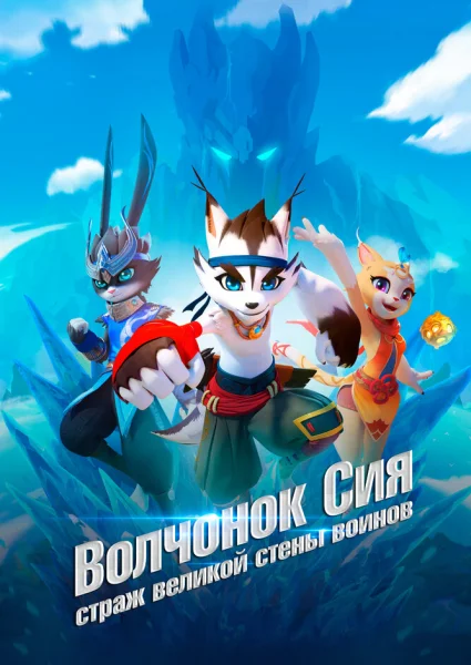 Стена великих воинов