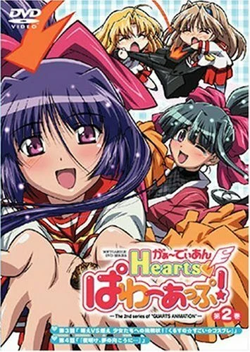 Защитники сердец OVA 2